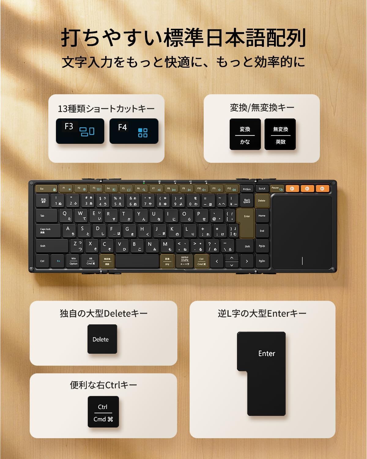 XK01 TP タッチパッド付き折りたたみキーボード(JP配列)